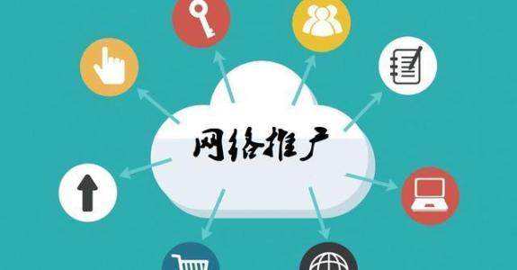 涿州传统企业做网络推广应该要明白这3个重要问题