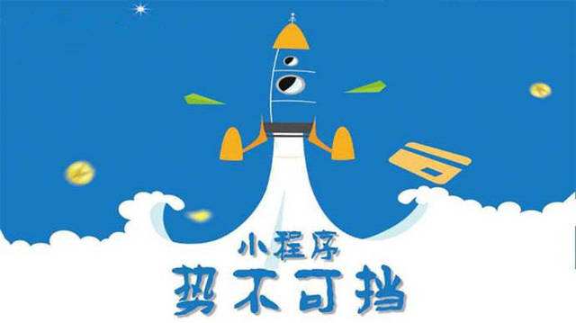 涿州微信小程序开发如何助力传统零售商突破经营难题